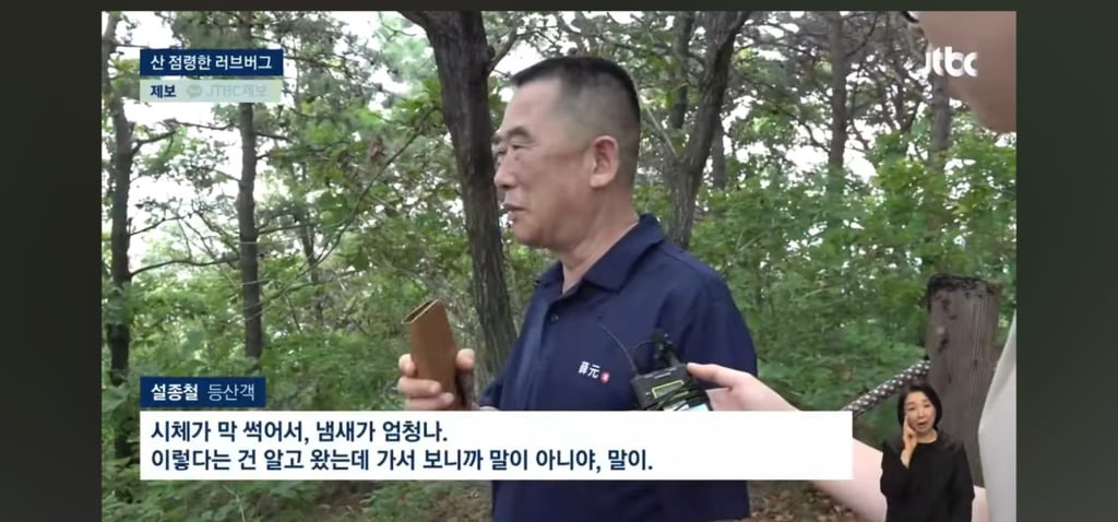 장난 아니라는 러브버그의 악취 | 인스티즈
