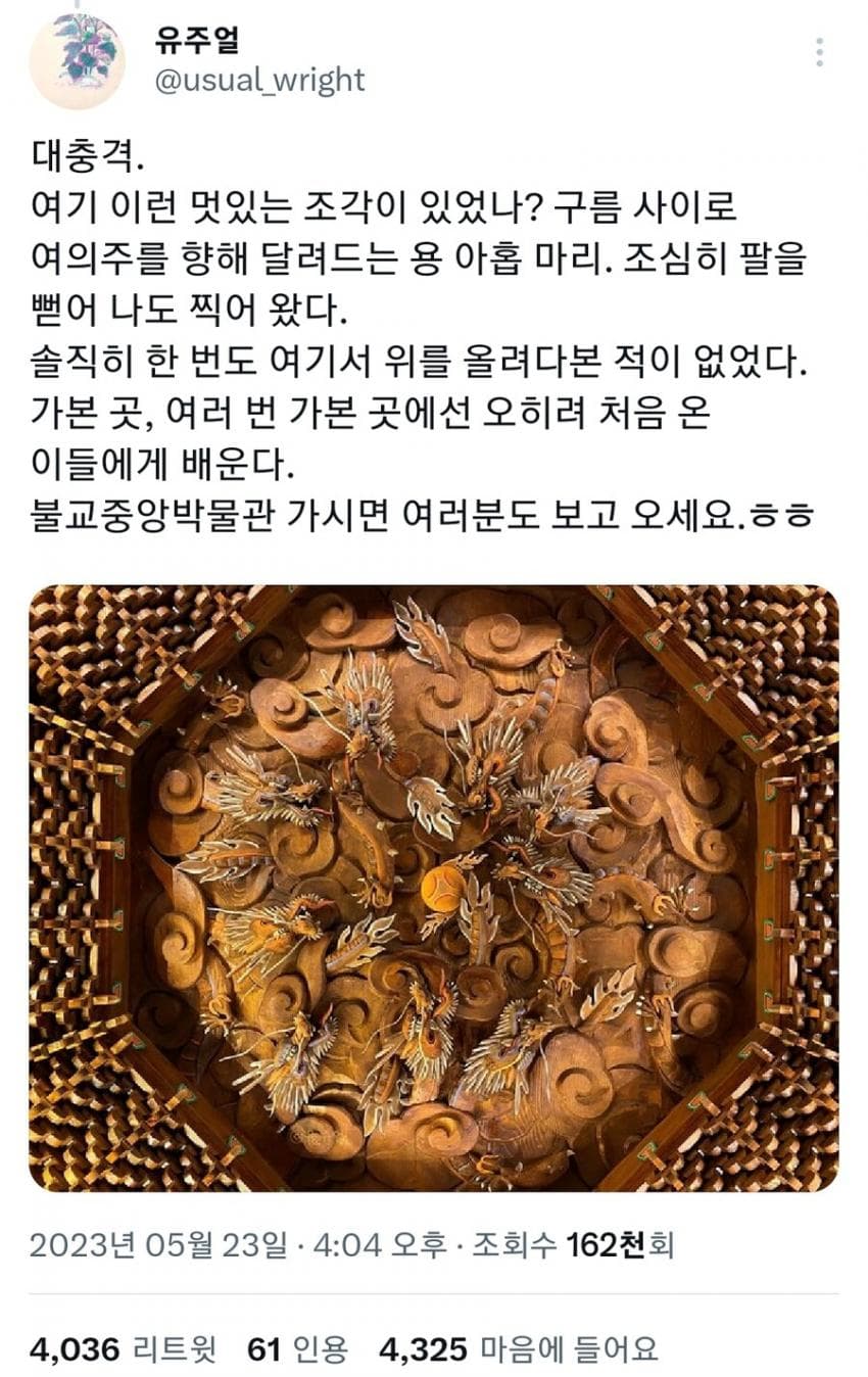 학생들이 박물관에 누워서 천장을 찍은 이유 | 인스티즈