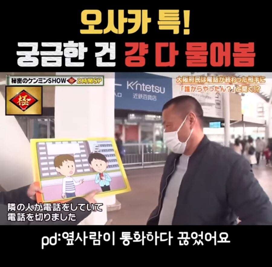 궁금한건 무조건 물어본다는 오사카 사람들 | 인스티즈