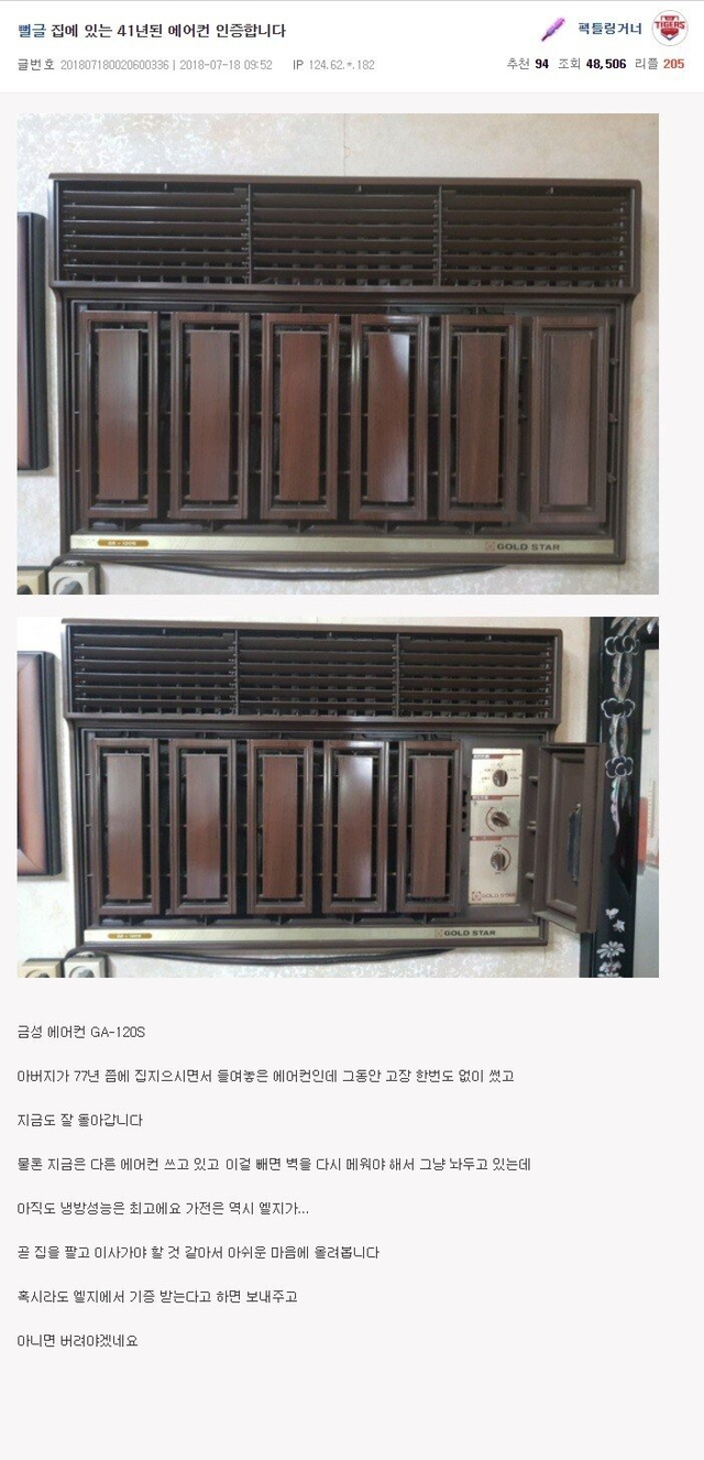 41년 된 에어컨 | 인스티즈