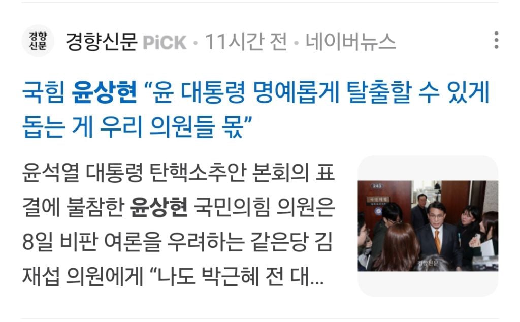 "어차피 1년뒤면 또 뽑아” 윤상현 처가 푸르밀 보이콧 | 인스티즈