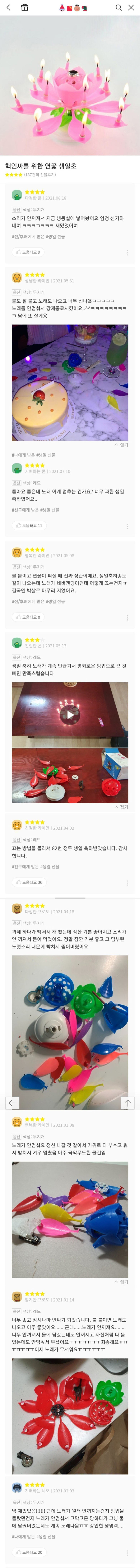 핵인싸용 생일 촛불 | 인스티즈