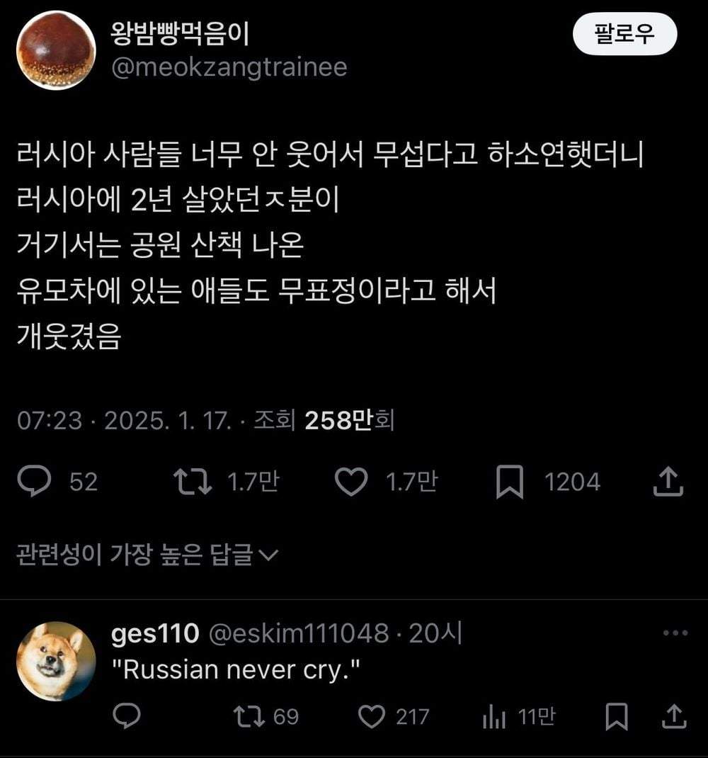 낭만의 나라 러시아 | 인스티즈