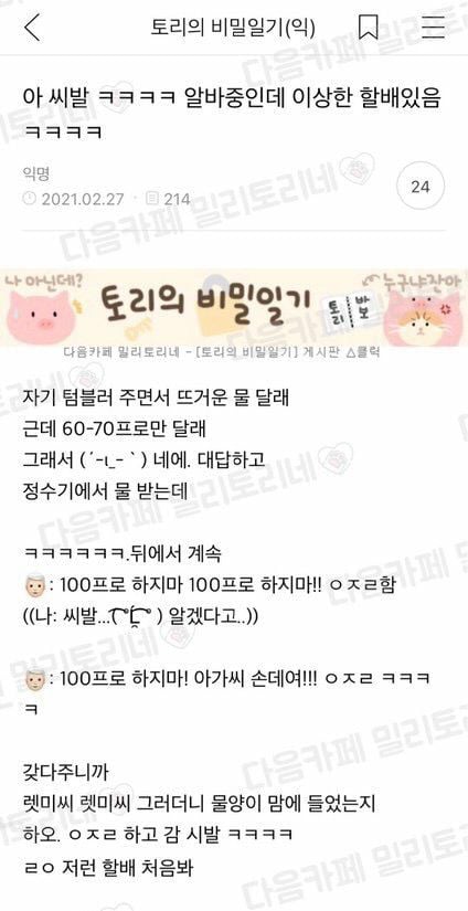 알바중인데 이상한 할배있음 | 인스티즈