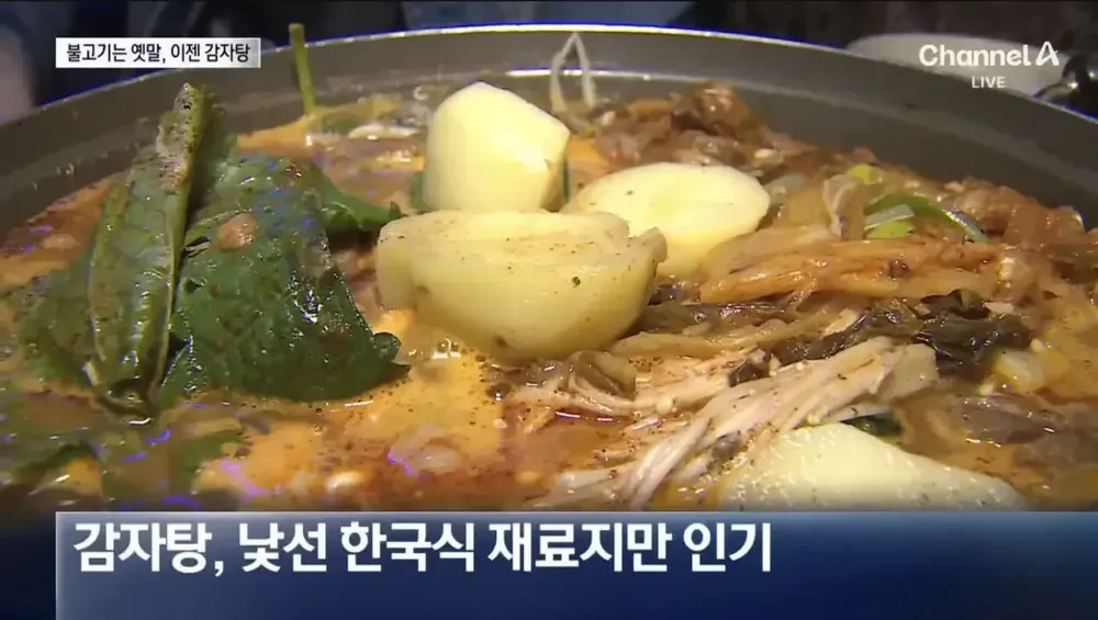 감자탕 근황 | 인스티즈