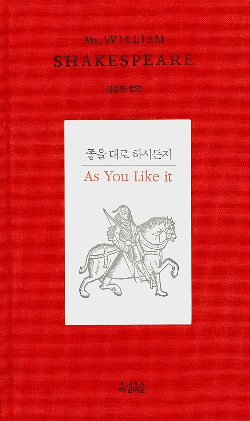 점점 싹퉁머리 없어지는 책 번역 | 인스티즈