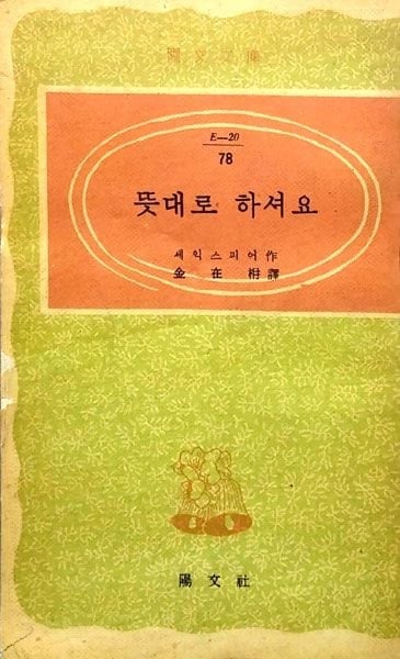 점점 싹퉁머리 없어지는 책 번역 | 인스티즈