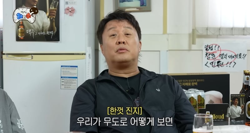 정형돈이 무한도전 컨텐츠에 소극적인 이유.jpg | 인스티즈