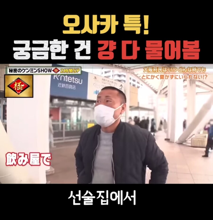 궁금한건 무조건 물어본다는 오사카 사람들 | 인스티즈