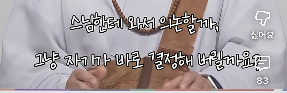 남편 욕 하면서도 계속 사는 이유 | 인스티즈