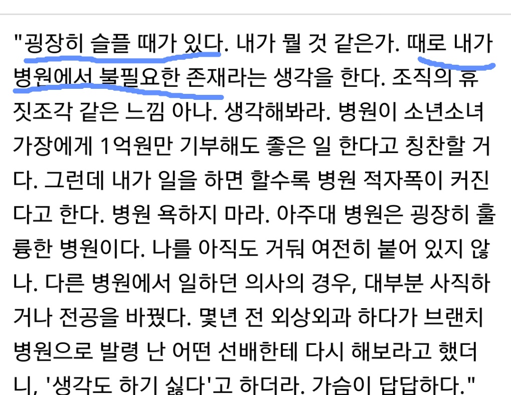 이국종 교수님에 대한 모든것을 알고 싶은사람!! 여기여기붙어라! +(이국종교수님계좌 포함) 다 드루와..!!!인간 이국종 의사이국종 웃는이국종..다있다 | 인스티즈