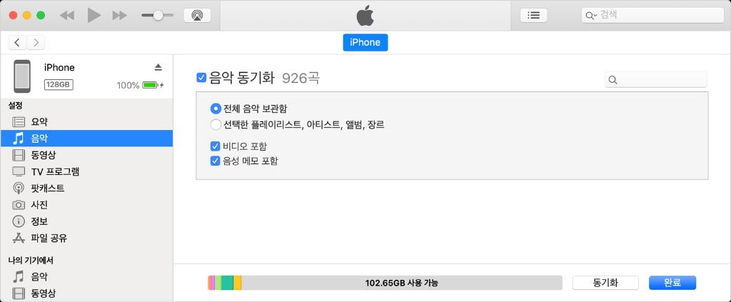 그 당시에 어떻게 썼는지 모르겠는 아이팟 셔플.mp3 | 인스티즈
