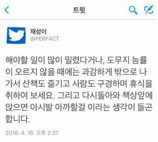업무 능률 올리기 꿀팁 | 인스티즈
