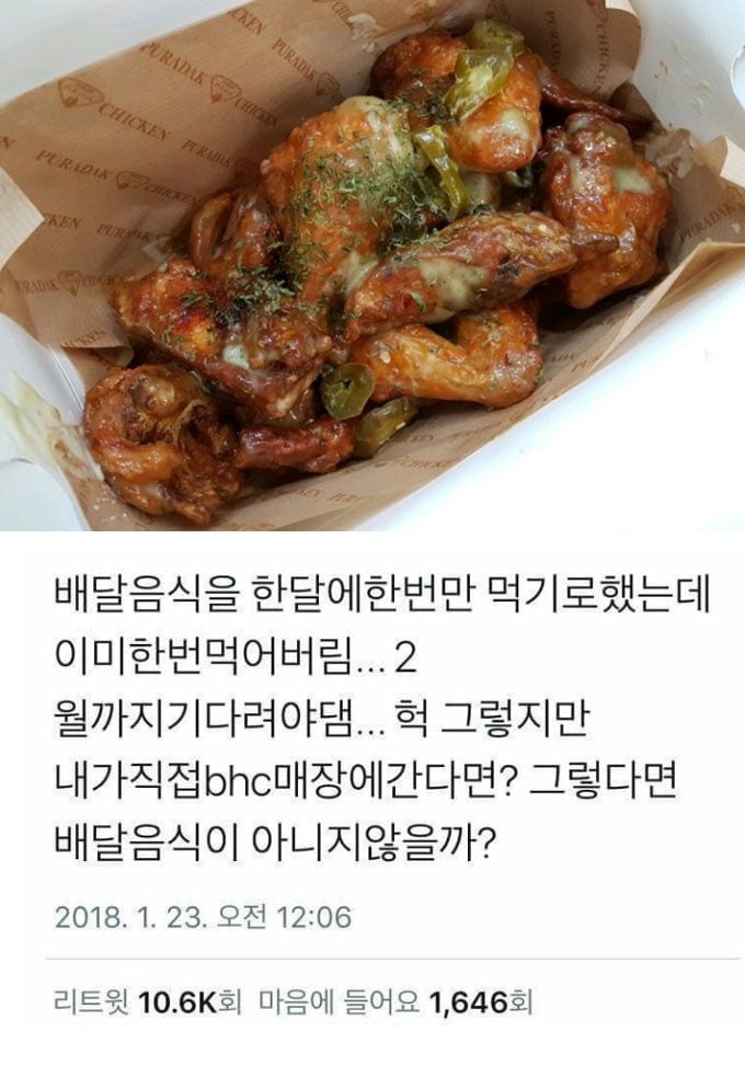 배달음식 줄이는 법 | 인스티즈