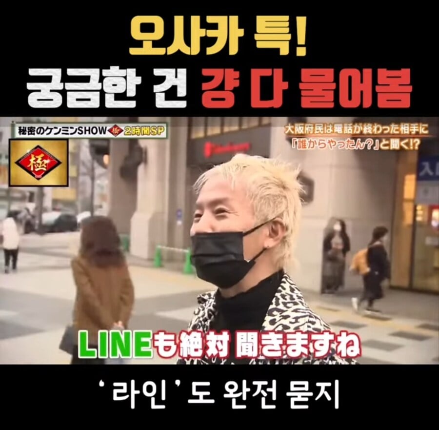 궁금한건 무조건 물어본다는 오사카 사람들 | 인스티즈