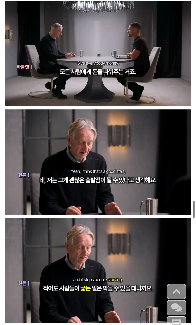 과학자가 우려하는 초인공지능 사회 | 인스티즈