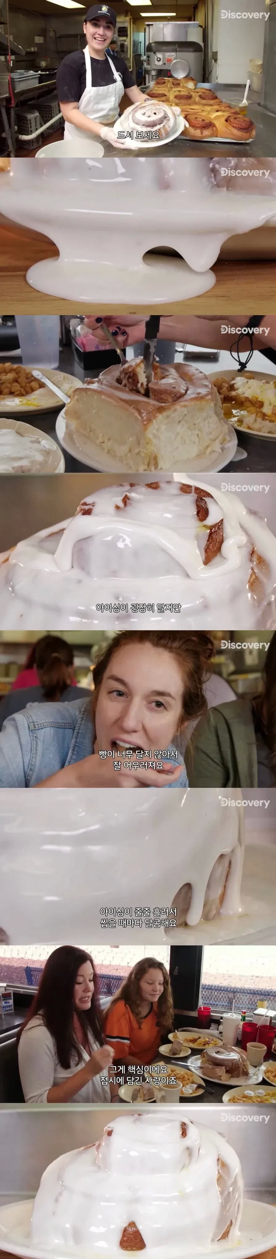 미국인들의 췌장을 극한으로 시험하는 음식 | 인스티즈