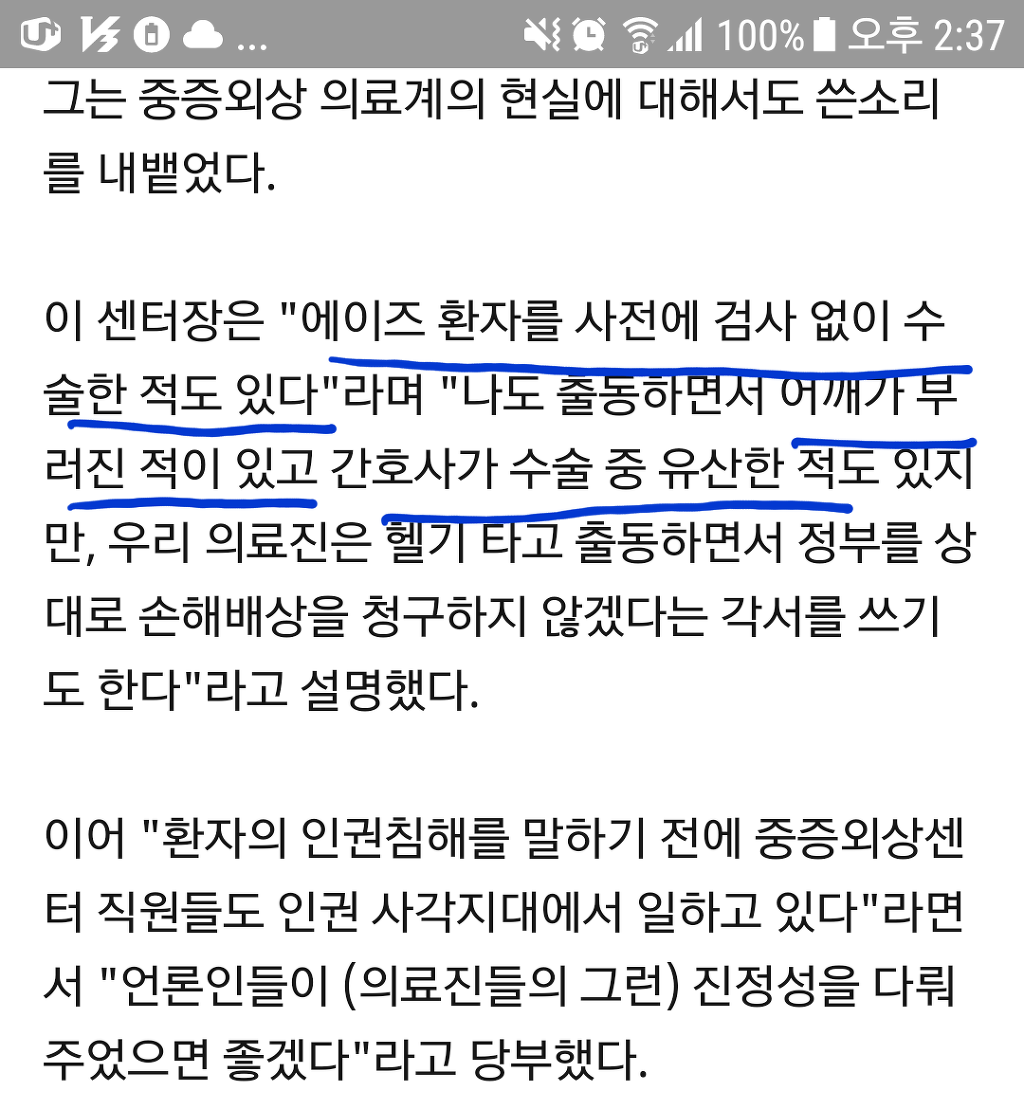 이국종 교수님에 대한 모든것을 알고 싶은사람!! 여기여기붙어라! +(이국종교수님계좌 포함) 다 드루와..!!!인간 이국종 의사이국종 웃는이국종..다있다 | 인스티즈