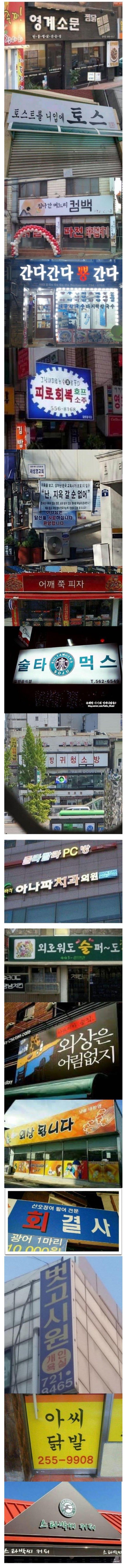 고심해서 지은 가게명 | 인스티즈