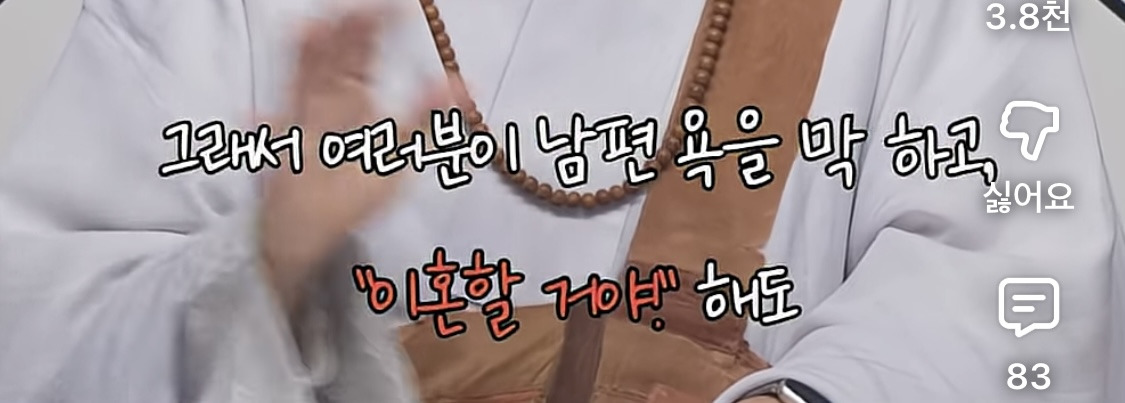 남편 욕 하면서도 계속 사는 이유 | 인스티즈