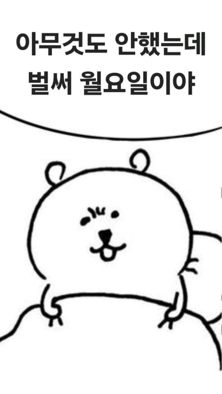 직장인들 근황 | 인스티즈