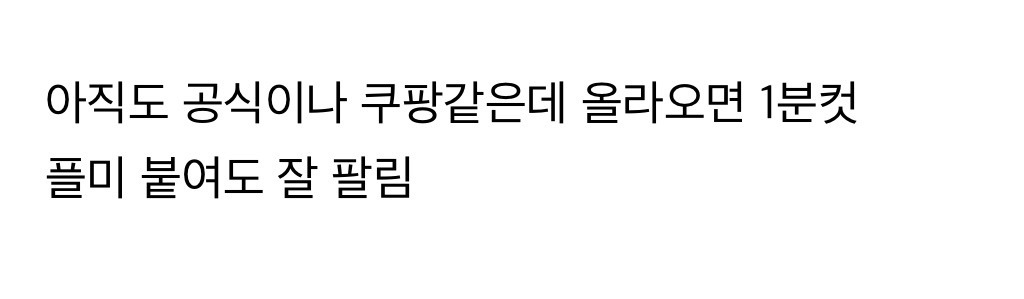 아직까지 플미로 판매되는 '촉촉한 황치즈칩' 먹어봤다 vs 못 먹어봤다 | 인스티즈