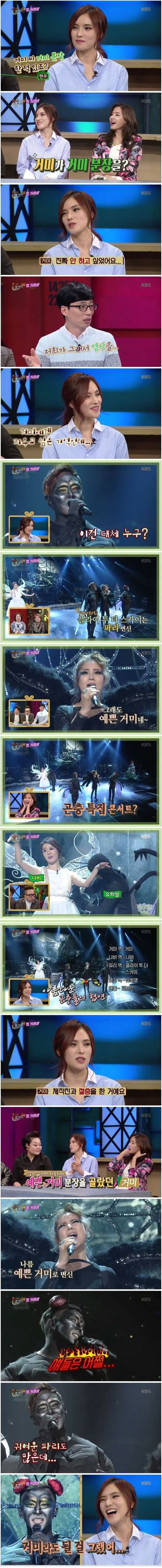 거미라도 될걸 그랬어 | 인스티즈