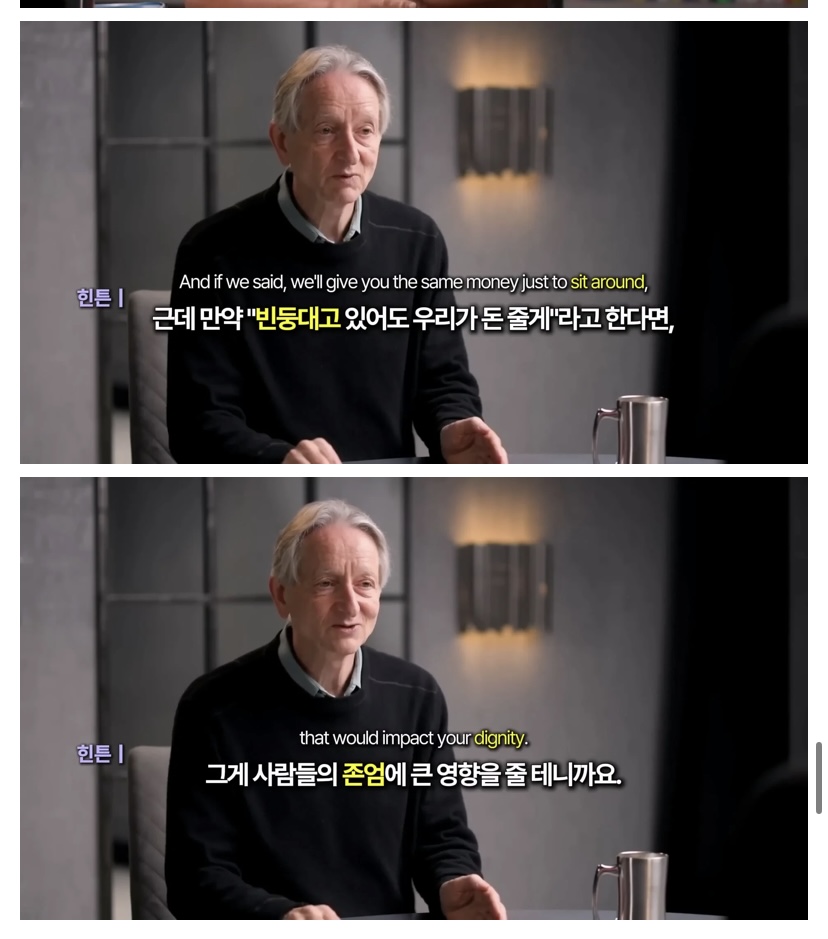 과학자가 우려하는 초인공지능 사회 | 인스티즈