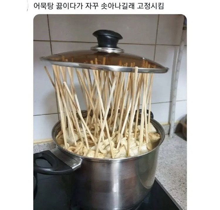 솟아나가는 어묵 | 인스티즈