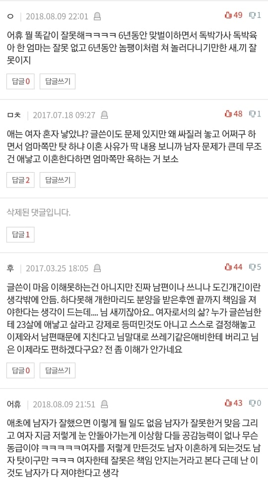 이혼하는데 저랑 남편 둘다 애 맡기 싫은 상태입니다 | 인스티즈