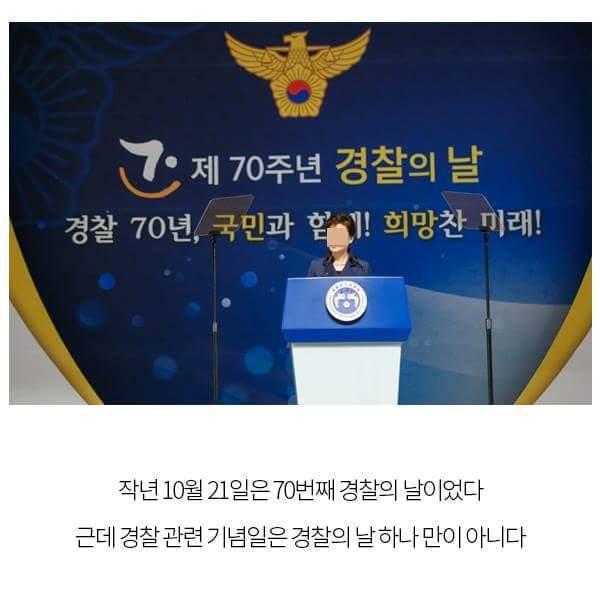 남자 경찰관들 "역차별 당하고 있다 목소리 확산! | 인스티즈