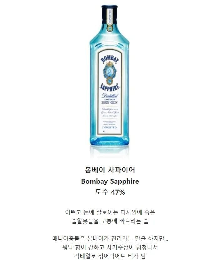애주가들 사이에서도 상당히 호불호 갈린다는 술 | 인스티즈