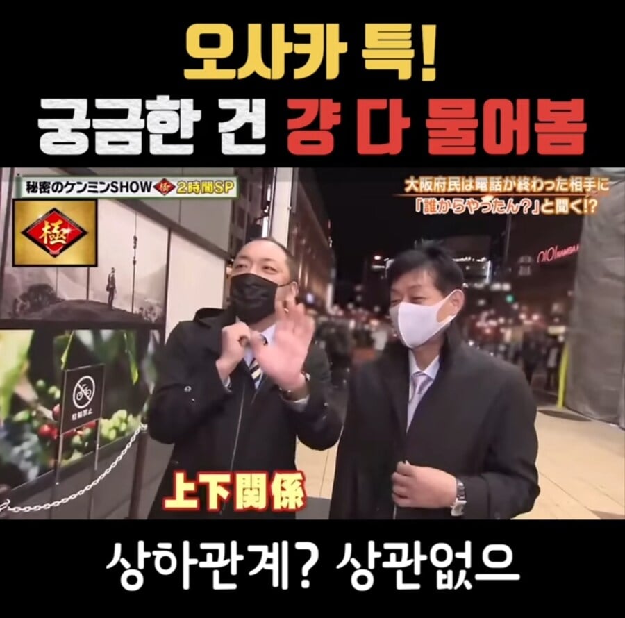 궁금한건 무조건 물어본다는 오사카 사람들 | 인스티즈