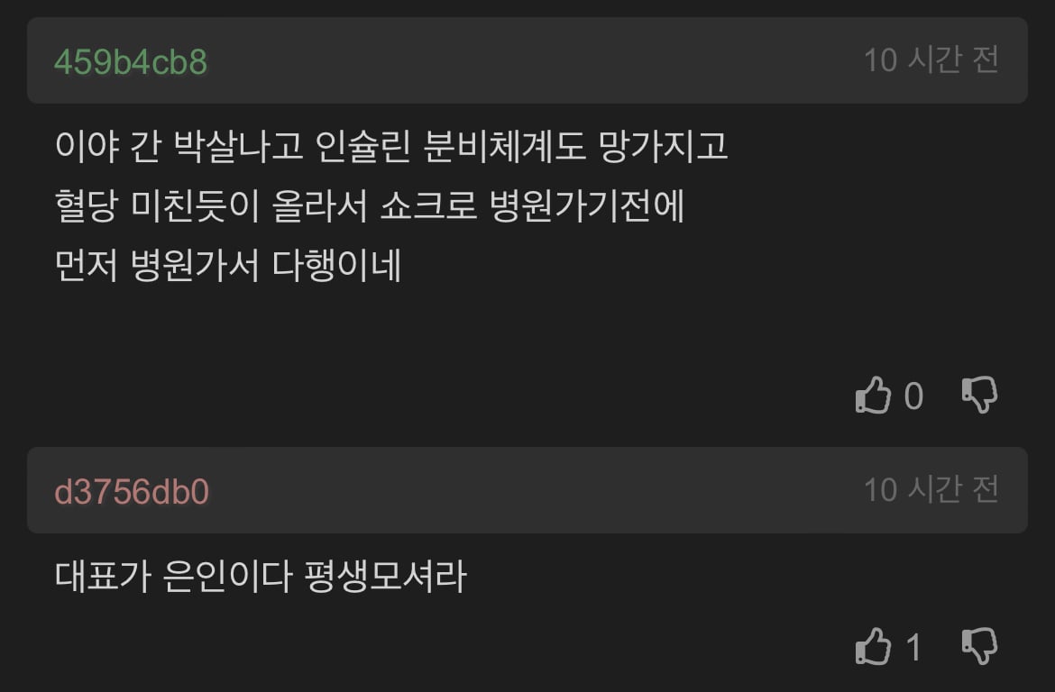 술 때문에 병원가는 길인데 걱정이다.jpg | 인스티즈