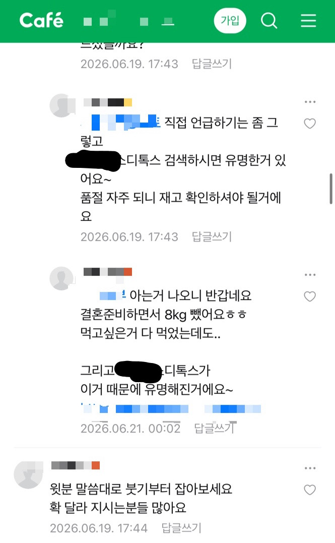 몇년 전부터 유행하는 네이버 카페 바이럴 템플릿 | 인스티즈