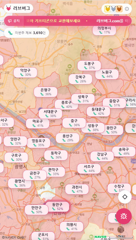 현재 러브버그 분포도 | 인스티즈
