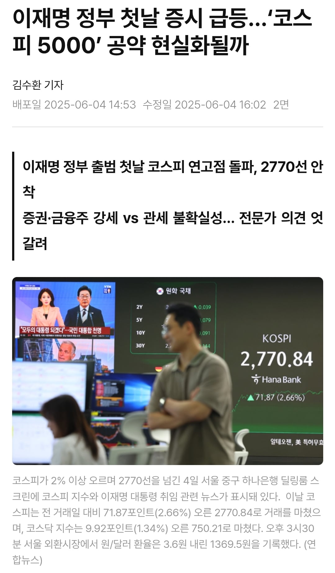 코스피 9000시대에 보니까 전생 같다는 이재명 사진.jpg | 인스티즈