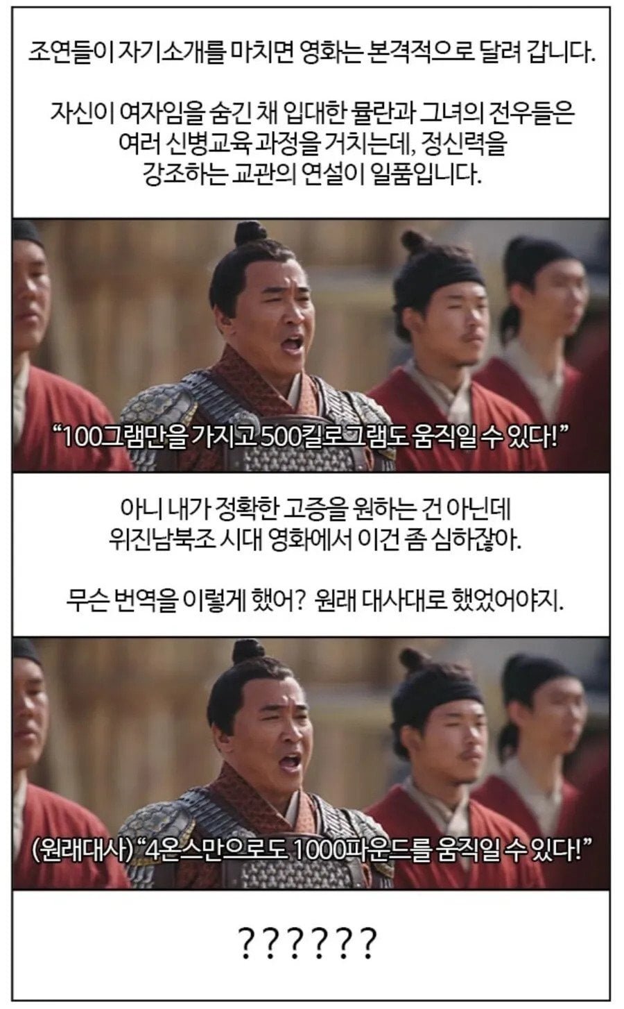 엉터리 번역에 빡친 영화 리뷰어 | 인스티즈