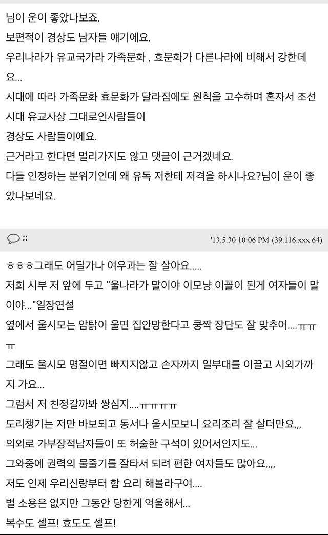 대구남자들 많이 가부장적인가요? | 인스티즈