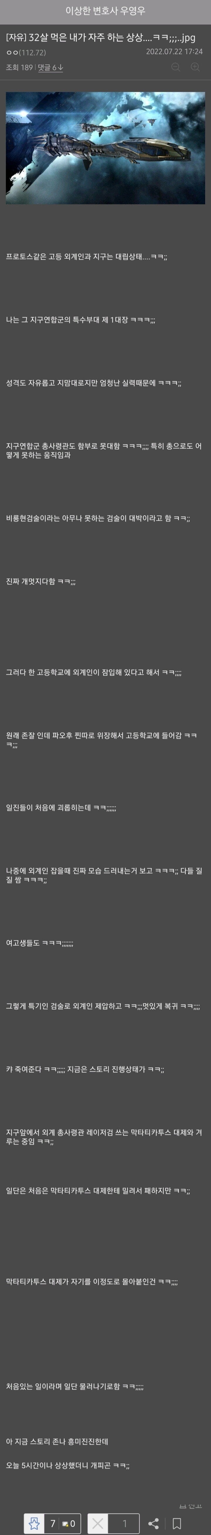 32살 먹은 내가 자주 하는 상상 | 인스티즈