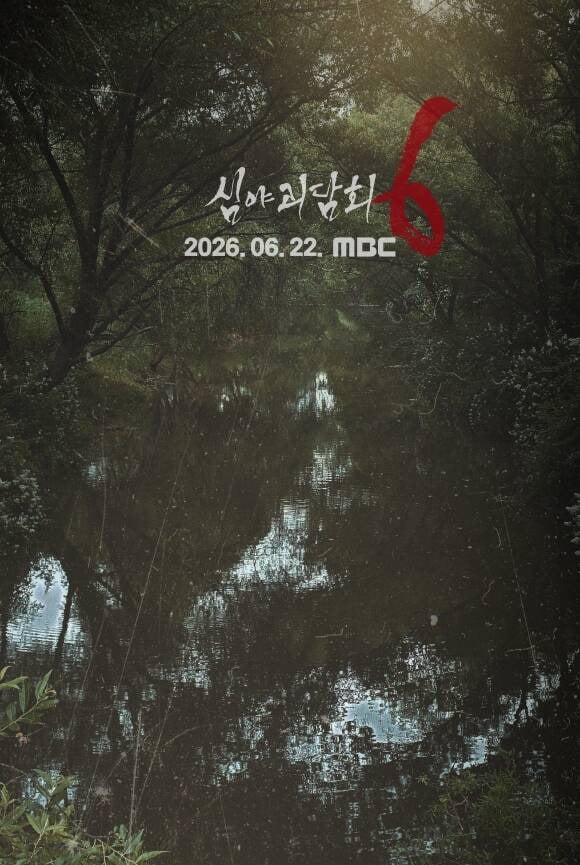 오늘 첫방하는 대 메이저예능 | 인스티즈