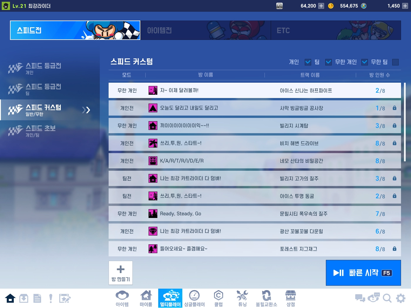 [정보/소식] 넥슨, 신작 명칭 '크레이지레이싱 카트라이더'로 확정? "원작 추억·경험 계승" | 인스티즈