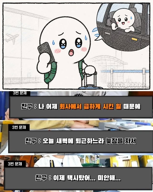 다들 친구의 전화에 어떻게 답할거임? | 인스티즈
