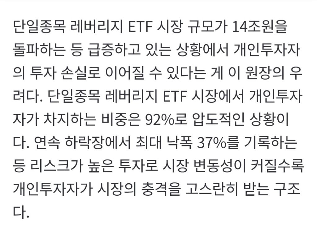 금감원장 "드러누워서라도 삼전닉스 레버리지 ETF 막았어야" 후회 | 인스티즈