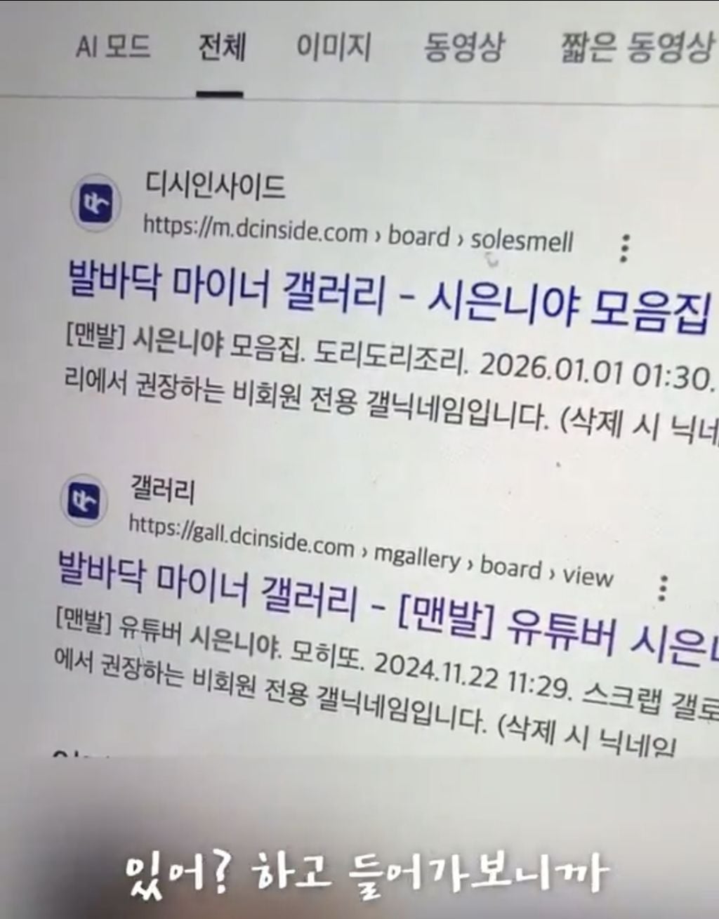 발 모자이크 왜했어요? | 인스티즈