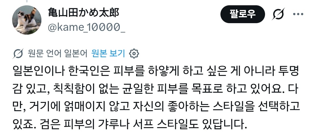 자꾸 나한테 넌 백인이 아니야 라고 하는데 아무 타격이 없다 | 인스티즈