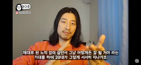 20대 인생이 서서히 꼬이는 과정 | 인스티즈