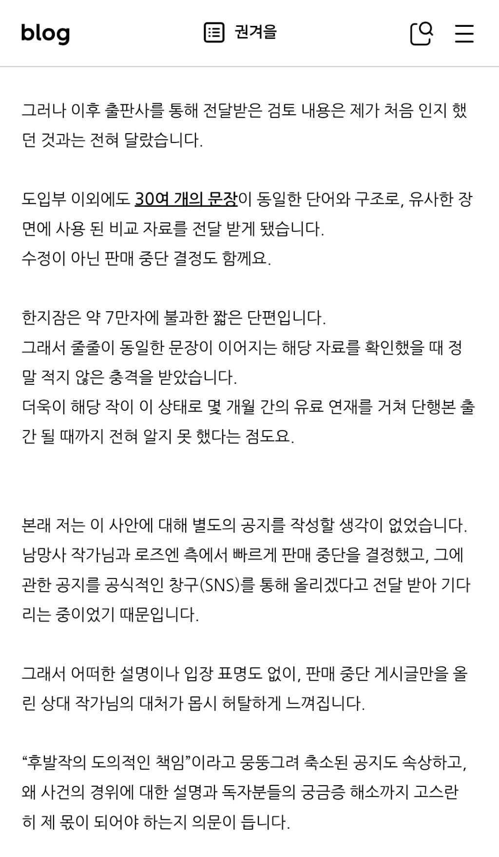 출간 한 달 만에 판중되는 로판 웹소설 | 인스티즈