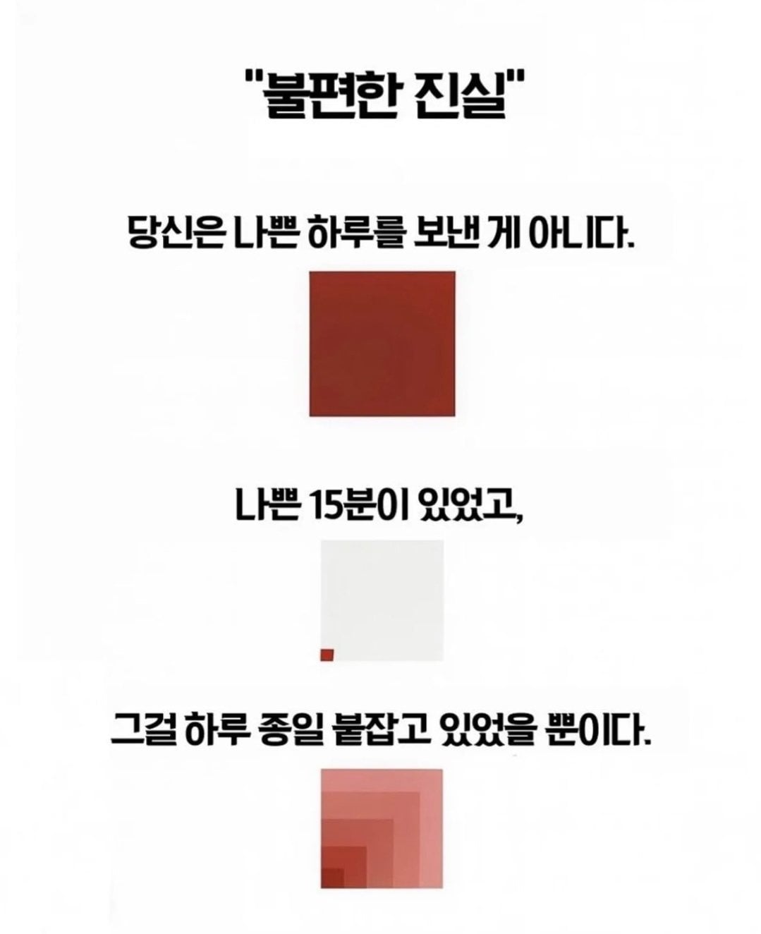 당신이 나쁜 하루를 보냈다고 느끼는 이유 | 인스티즈