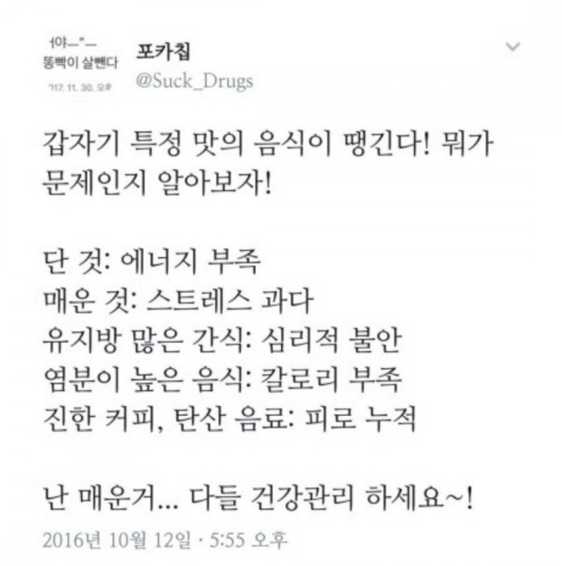 갑자기 특정 음식맛이 땡긴다 | 인스티즈